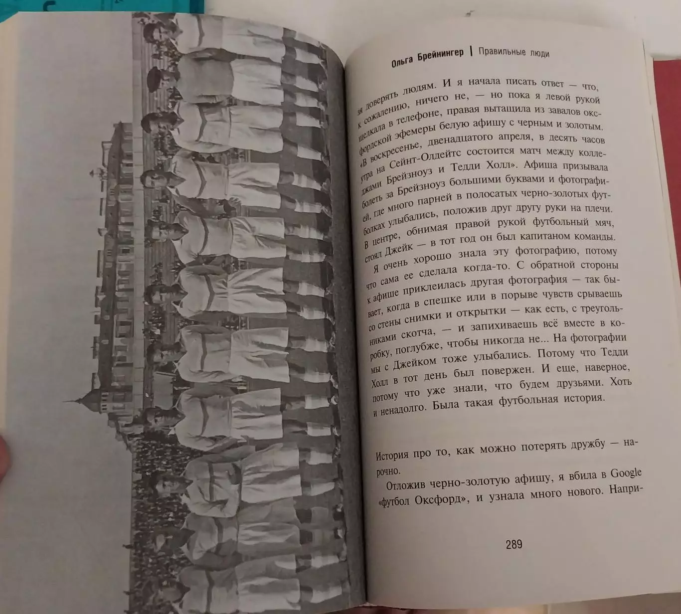 Книга Игра народная. Русские писатели о футболе 2