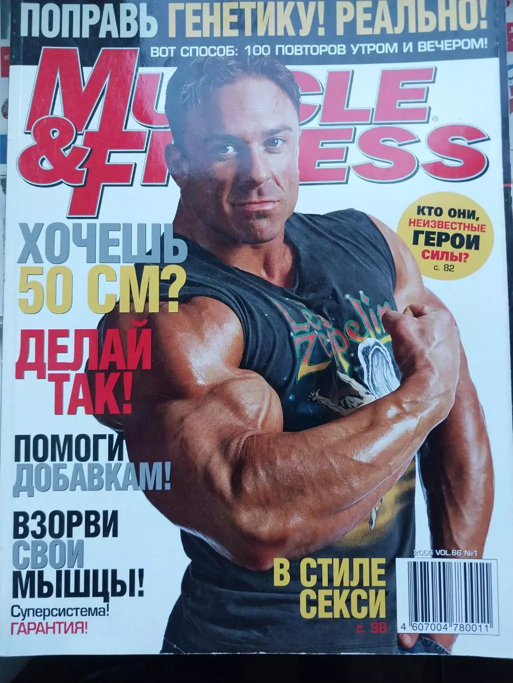 Журнал «Muscle & Fitness» номер 1 за 2006 год