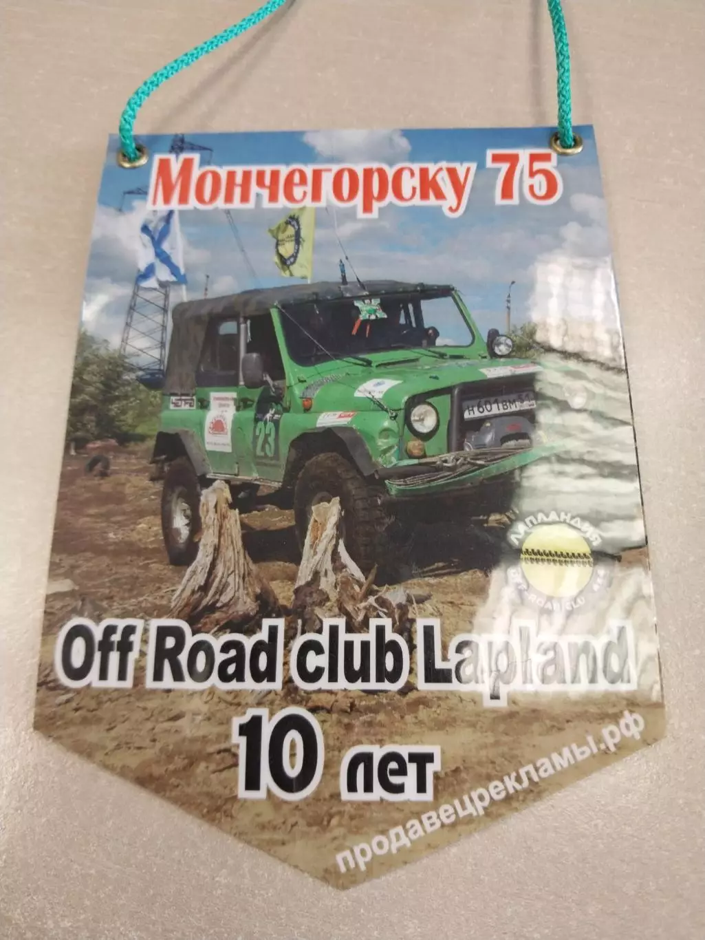 Клуб внедорожников Off Road club Lapland 10 лет Мончегорск