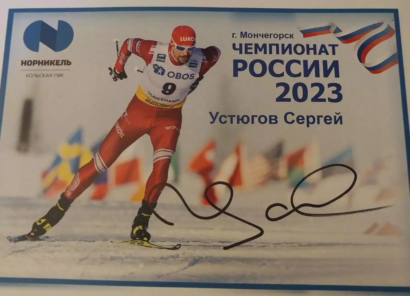 Сергей Устюгов лыжные гонки, живой автограф, 2 вид