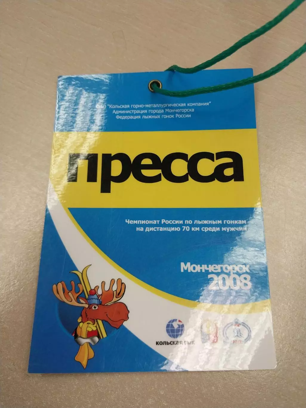 Бейдж. Пресса. Лыжные гонки. Чемпионат России. Мончегорск 2008