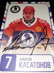 Алексей Касатонов, хоккей, живой автограф