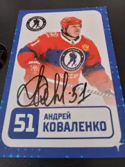 Андрей Коваленко, хоккей, живой автограф