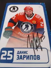 Данис Зарипов, хоккей, живой автограф