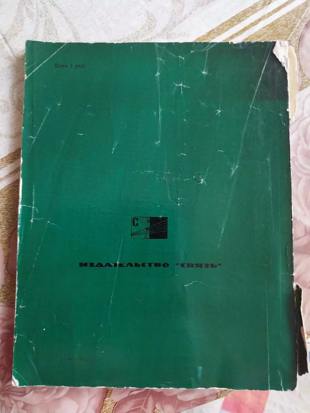 Советский коллекционер 1965 1