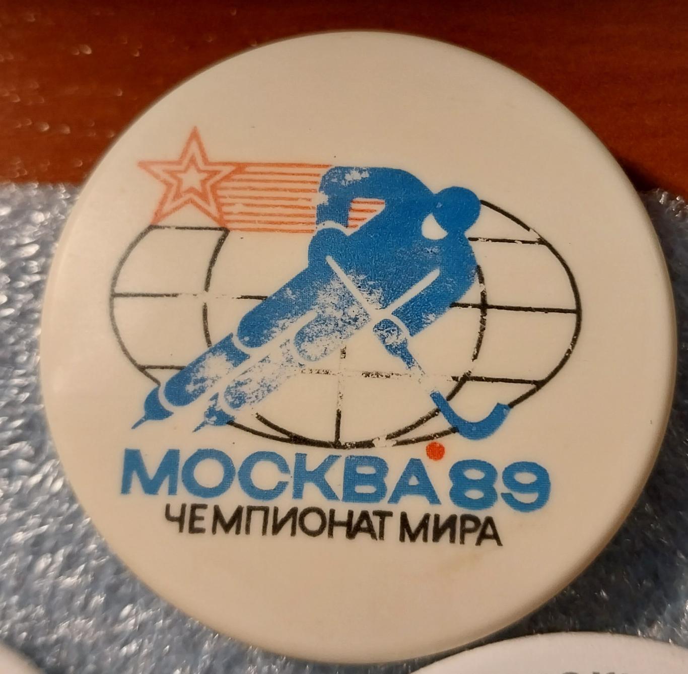 Хоккей с мячом, Чемпионат мира, Москва, 1989