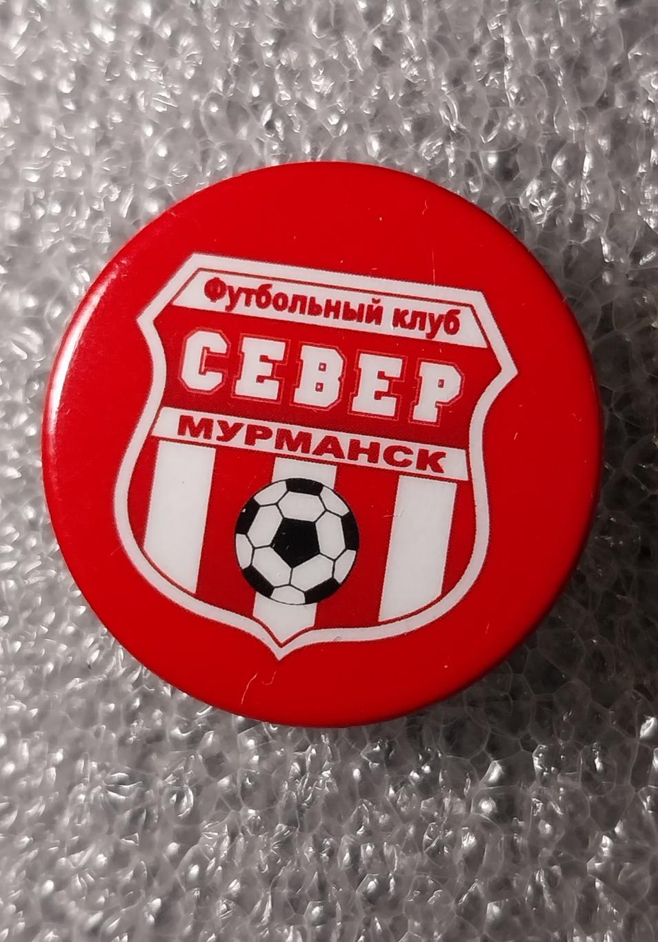 Север (Мурманск)