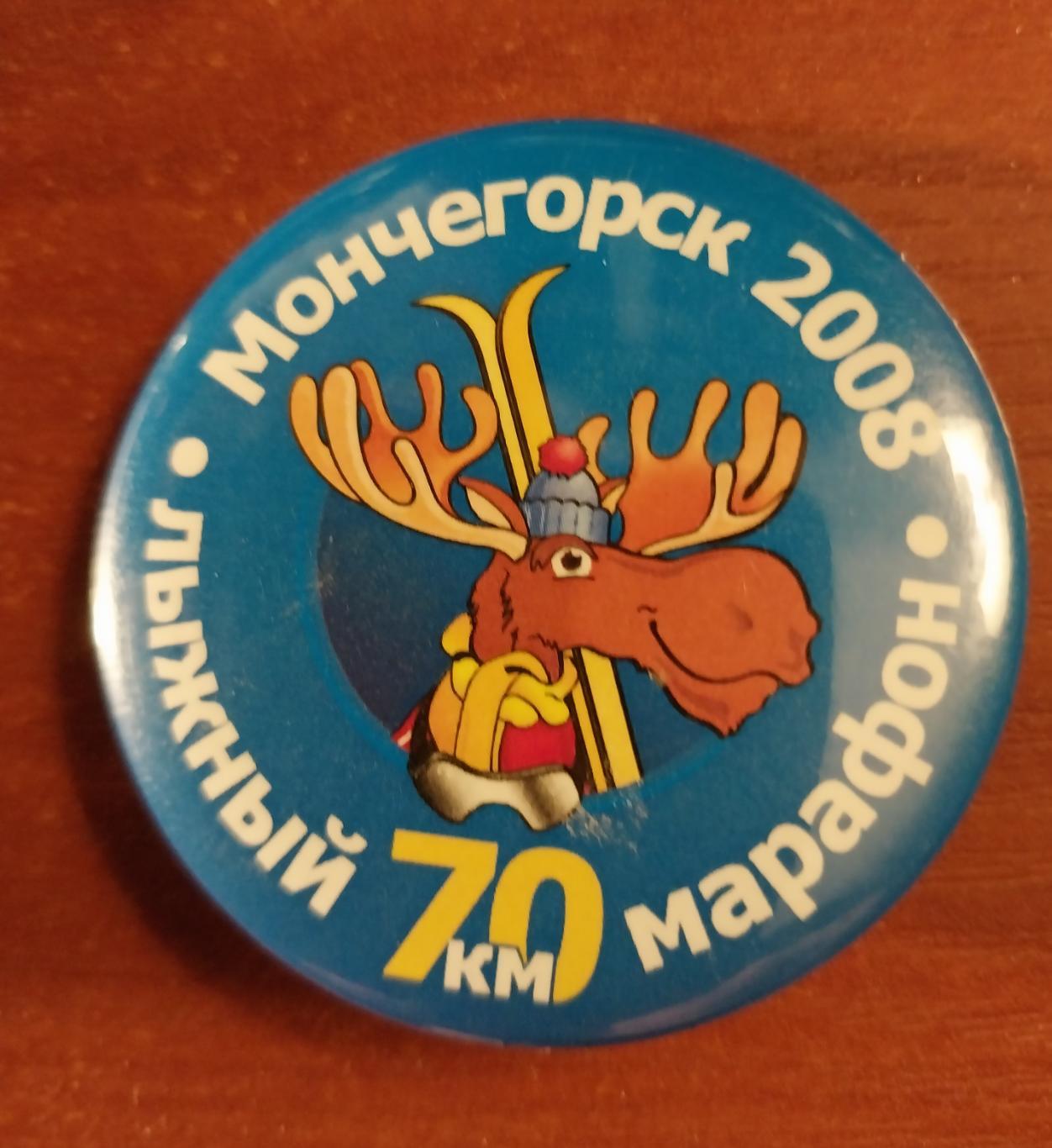 Лыжные гонки. Чемпионат России 2008. Мончегорск. 70 км