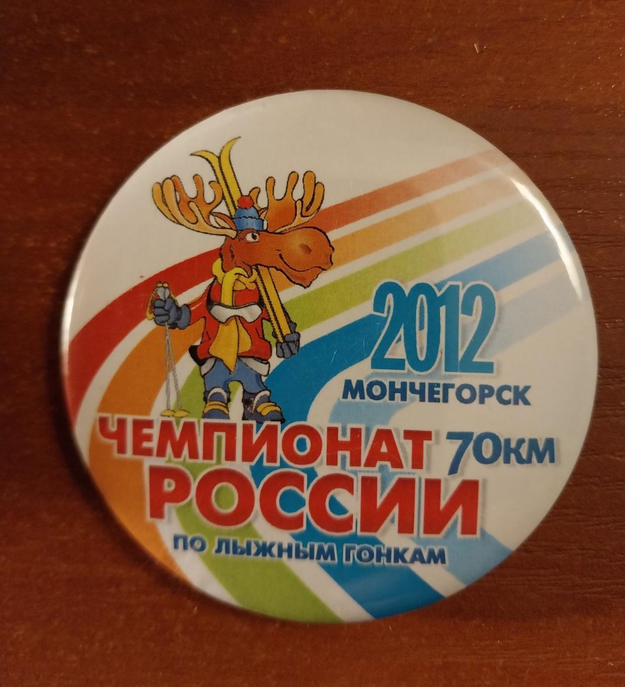 Лыжные гонки. Чемпионат России 2012. Мончегорск. 70 км