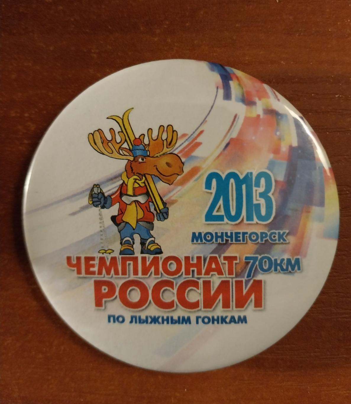 Лыжные гонки. Чемпионат России 2013. Мончегорск. 70 км