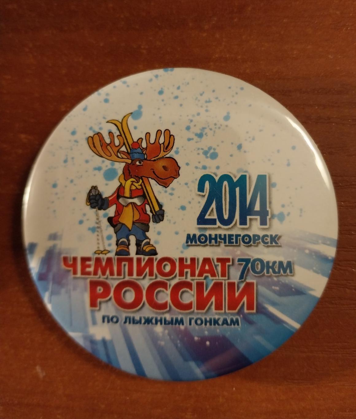 Лыжные гонки. Чемпионат России 2014. Мончегорск. 70 км