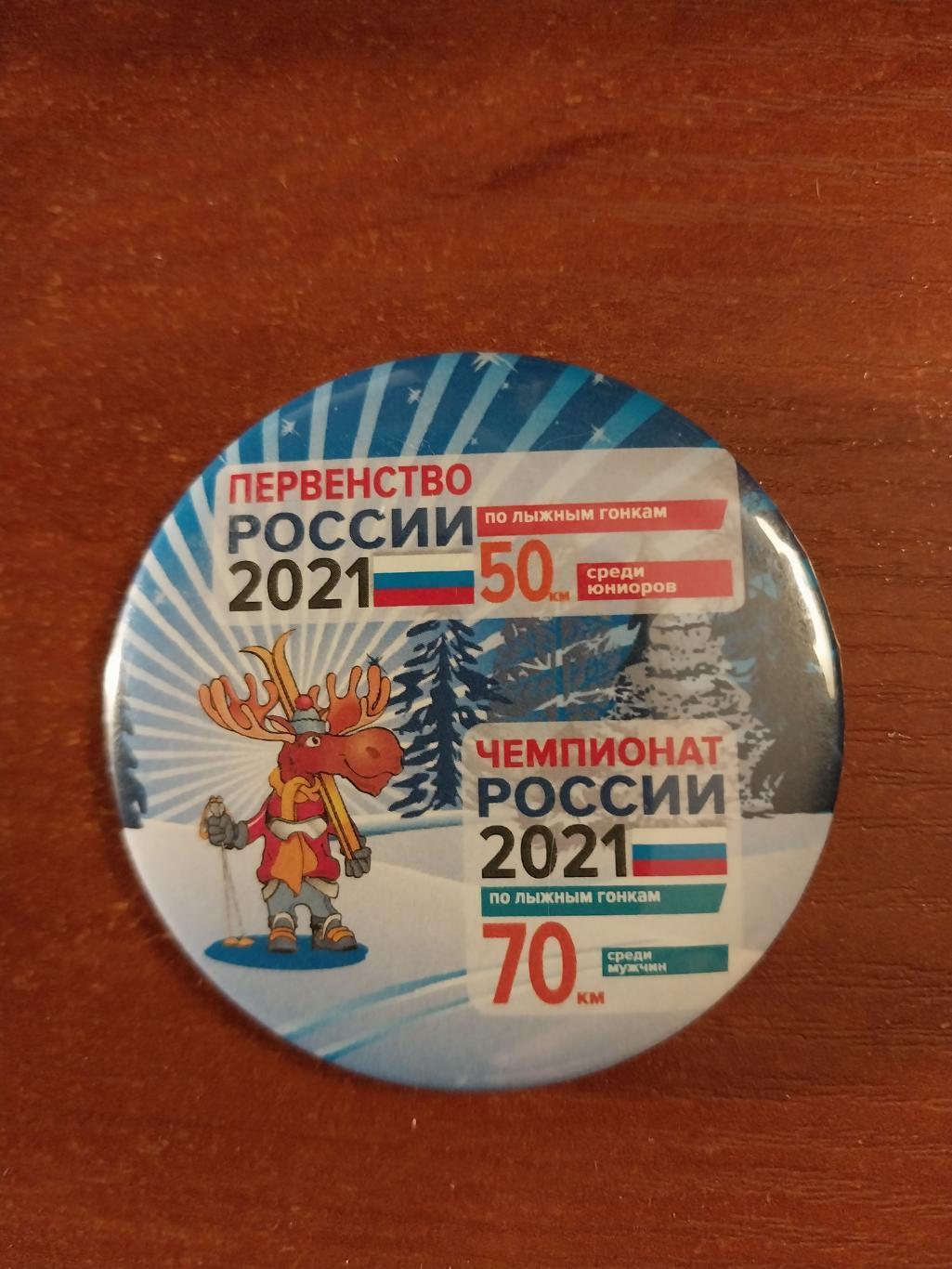 Лыжные гонки. Чемпионат России 2021. Мончегорск. 70 км