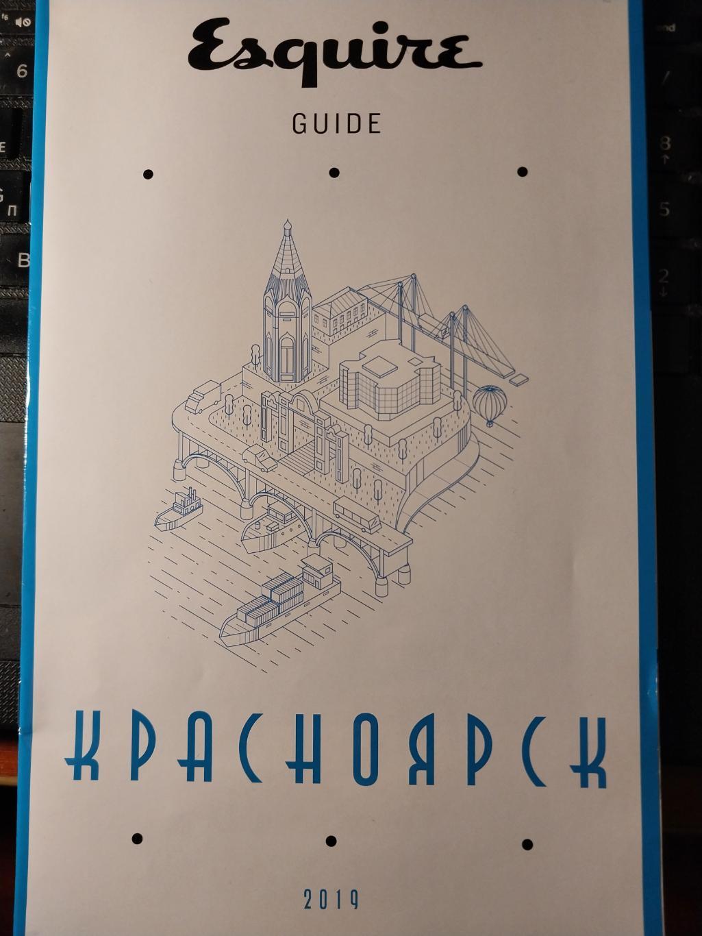 Универсиада 2019. Гид по Красноярску