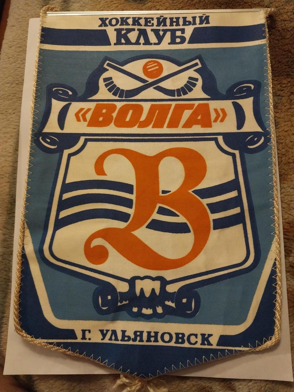 Хоккей с мячом. Волга Ульяновск 1989-90