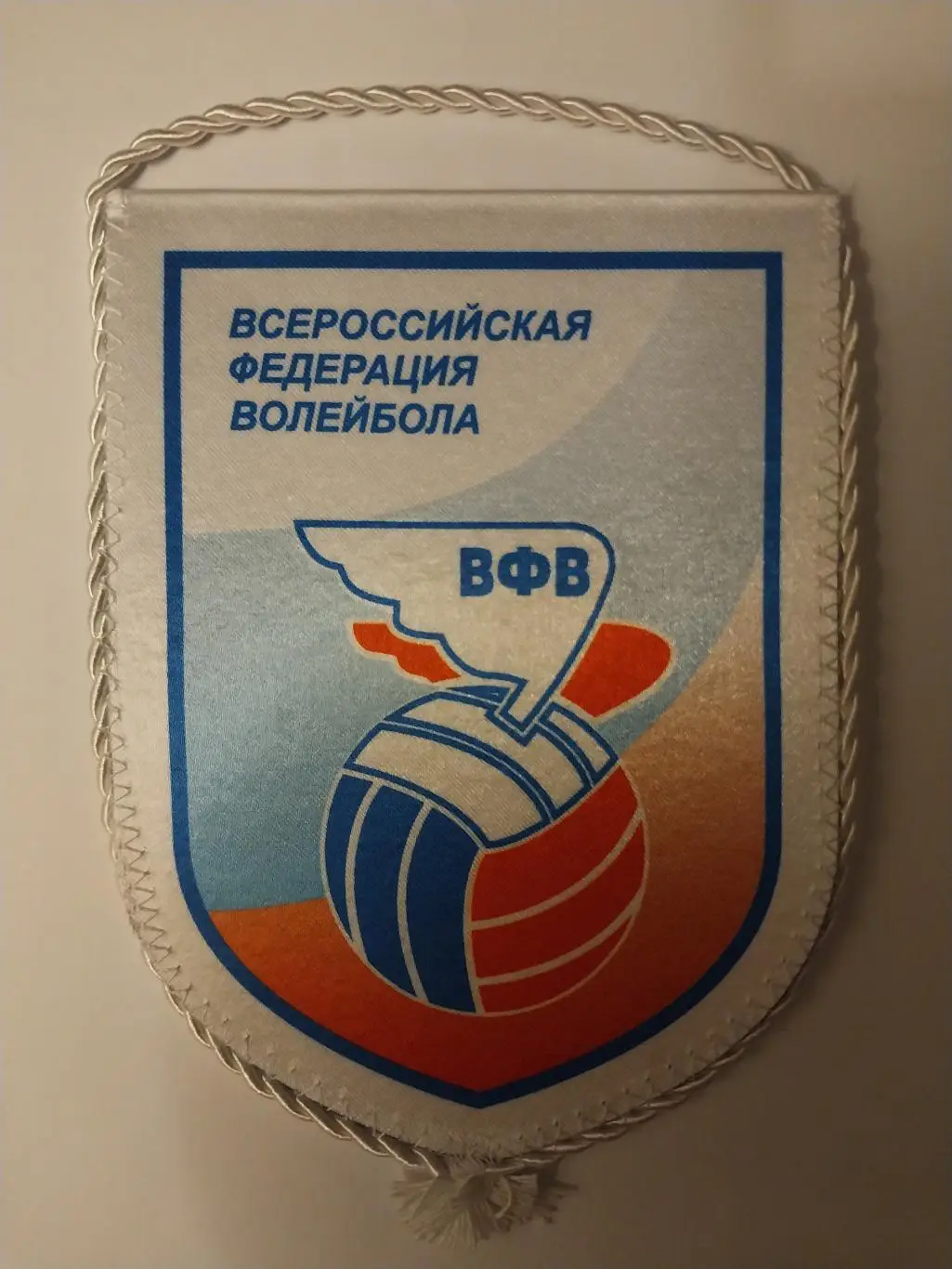 Всероссийская федерация волейбола с автографом В.Кондры