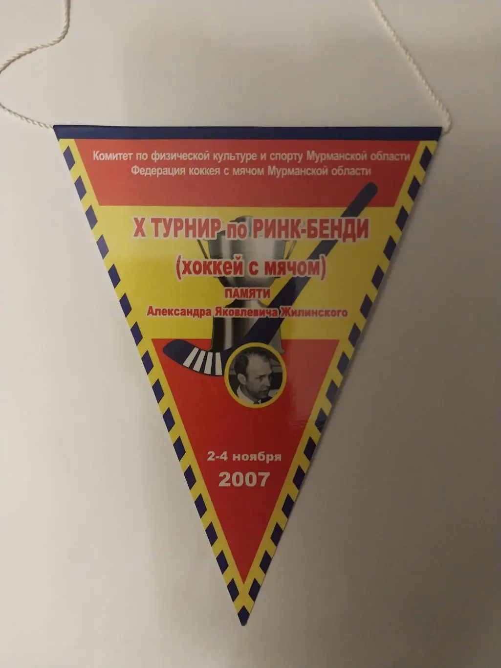 Хоккей с мячом, Турнир по ринк-бенди памяти А.Я. Жилинского, 2007, Мурманск