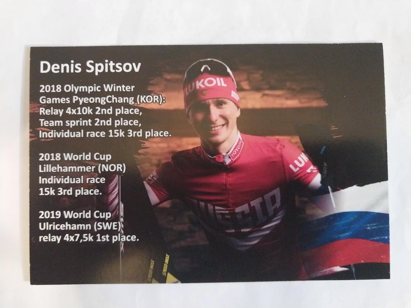 Денис Спицов, лыжные гонки