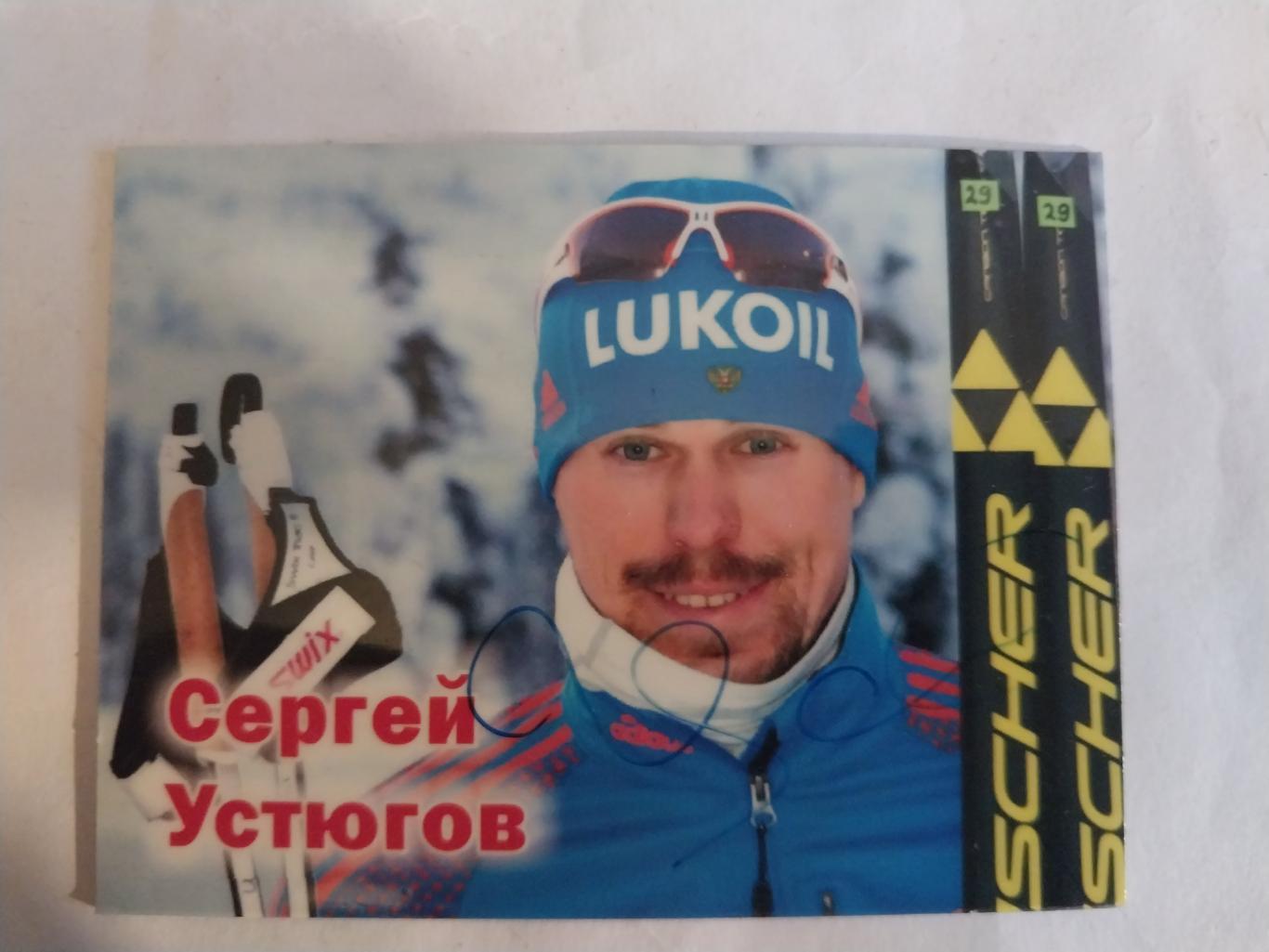 Сергей Устюгов лыжные гонки