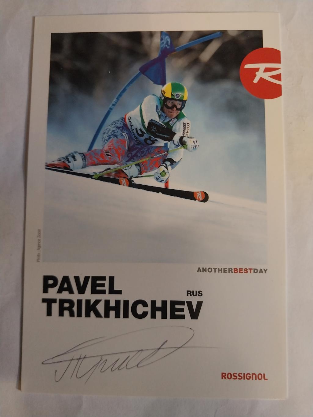 Павел Трихичев, горные лыжи, чемпион России