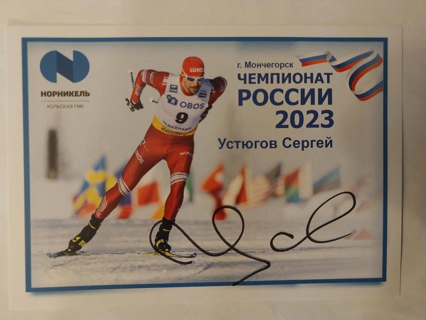 Сергей Устюгов лыжные гонки, чемпион России 2023, Мончегорск