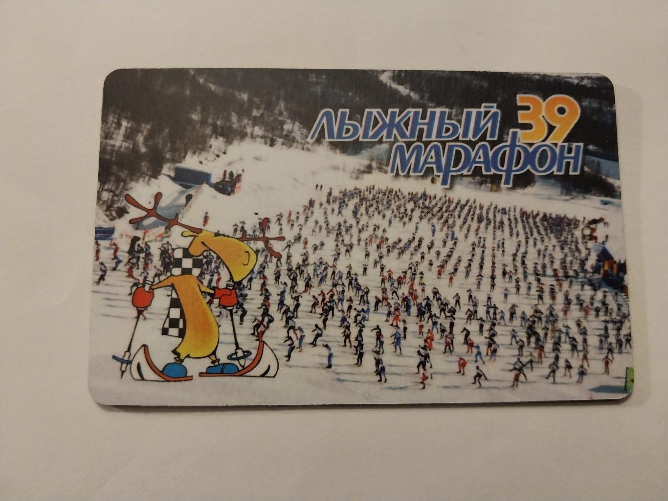 39-й Мурманский лыжный марафон магнит