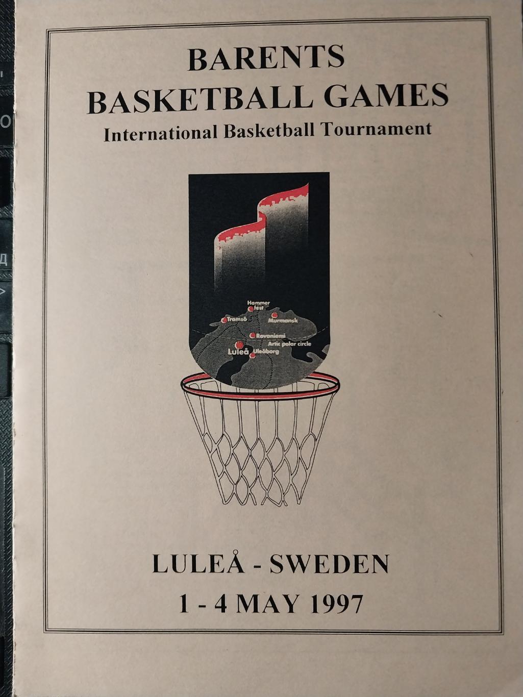 Barents basketball games, Лулео, Швеция, 1997