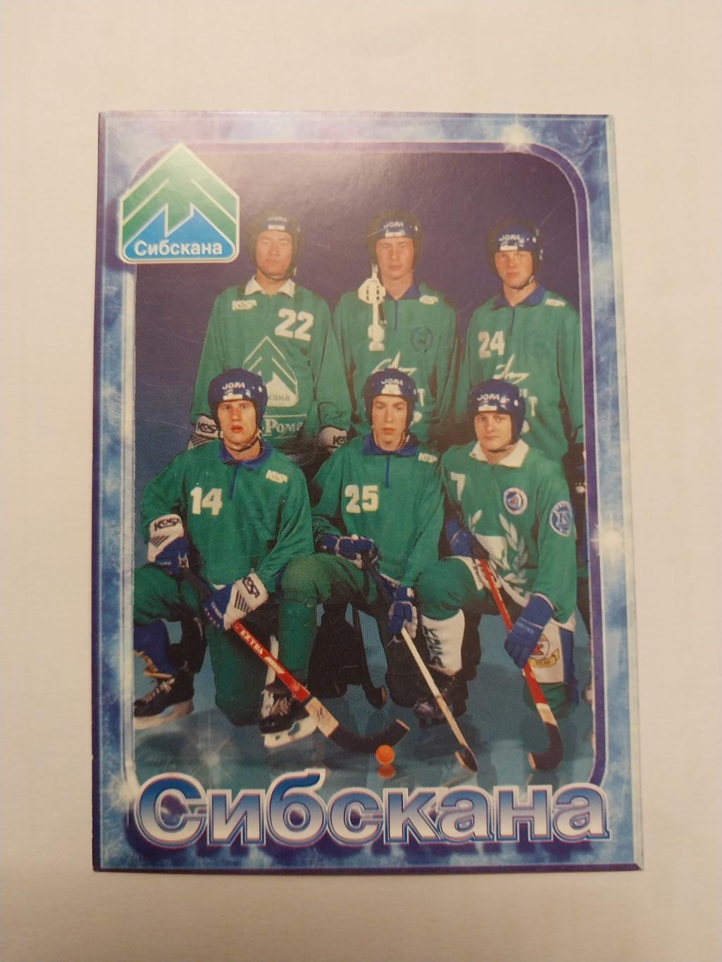 ХК Сибскана Иркутск Хоккей с мячом. 1998 (1 вид)