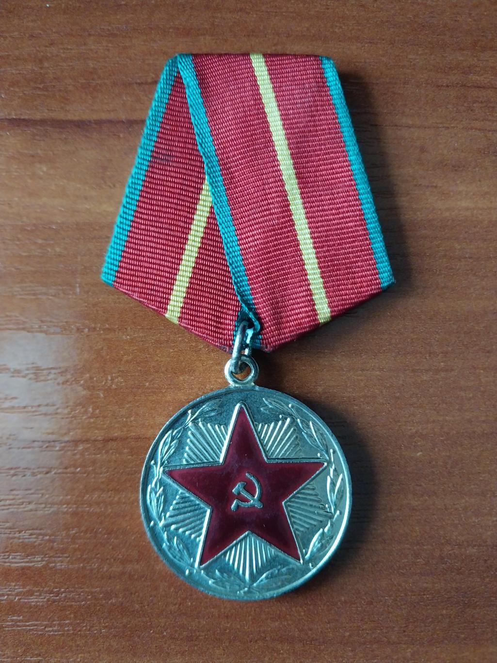Медаль за 20 лет безупречной службы