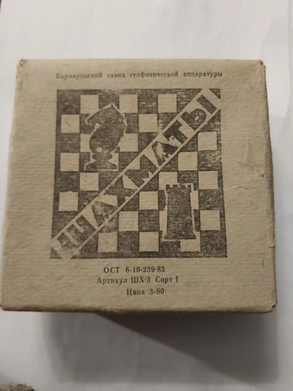 Шахматы СССР пластик