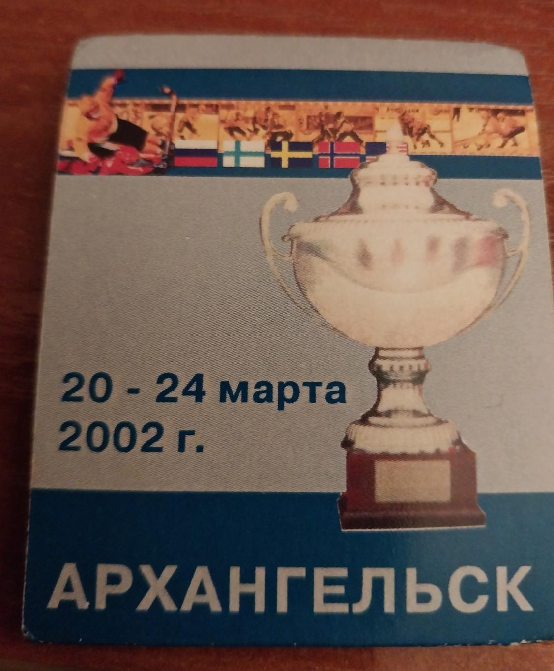 Спички. Международный турнир. Хоккей с мячом, Архангельск, 2002 1