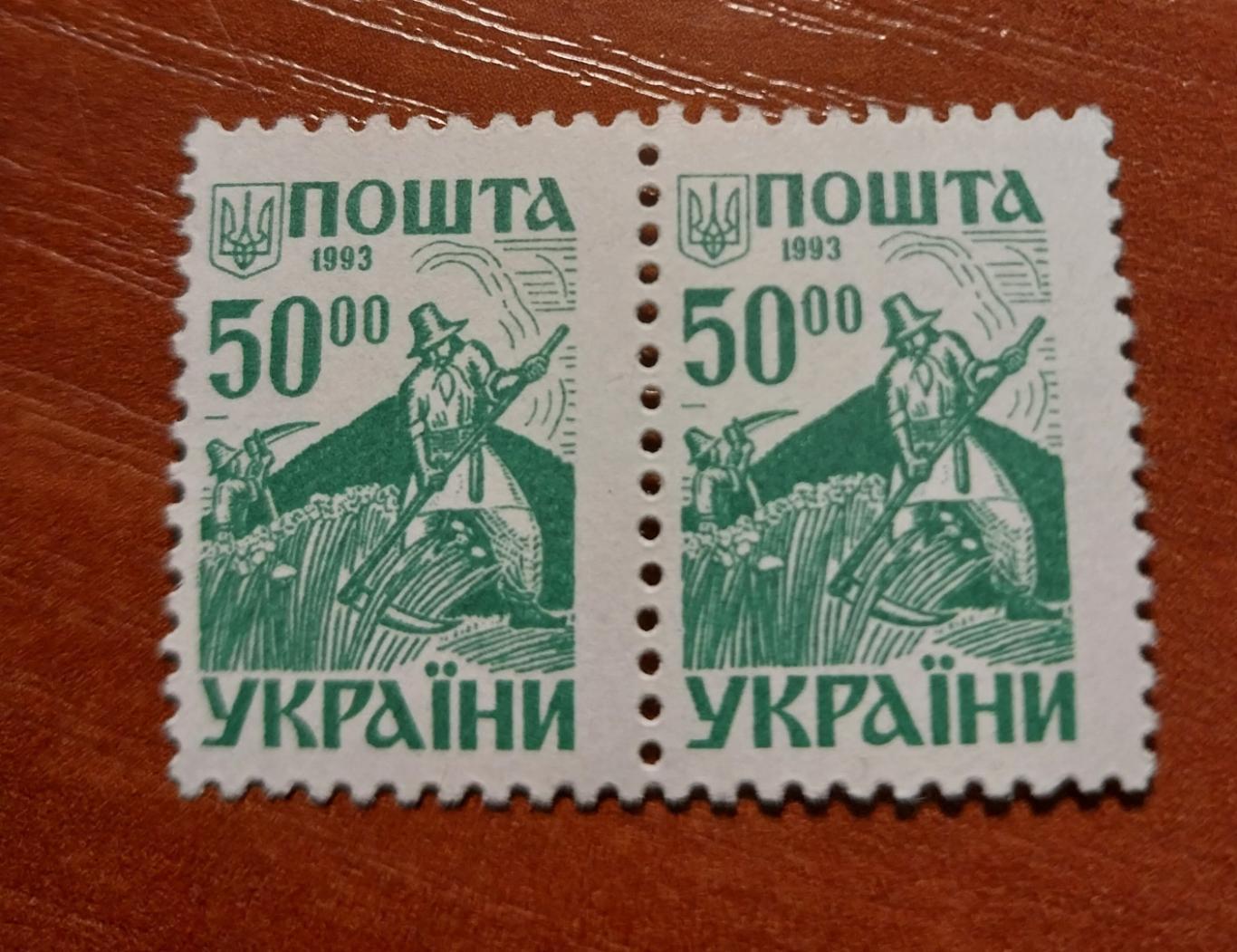 Марки Украина 1993 (50.00)