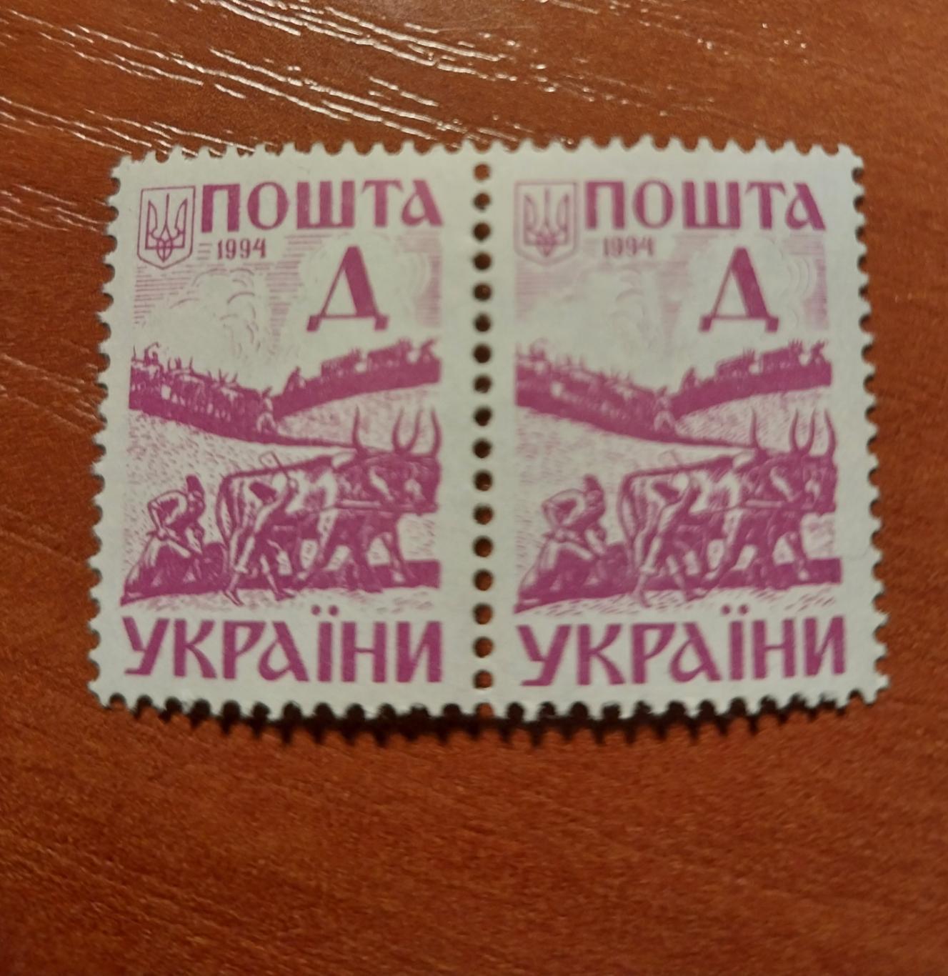 Марки Украина 1994