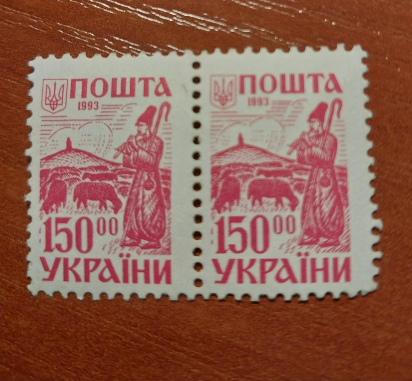 Марки Украина 1993 (150.00)