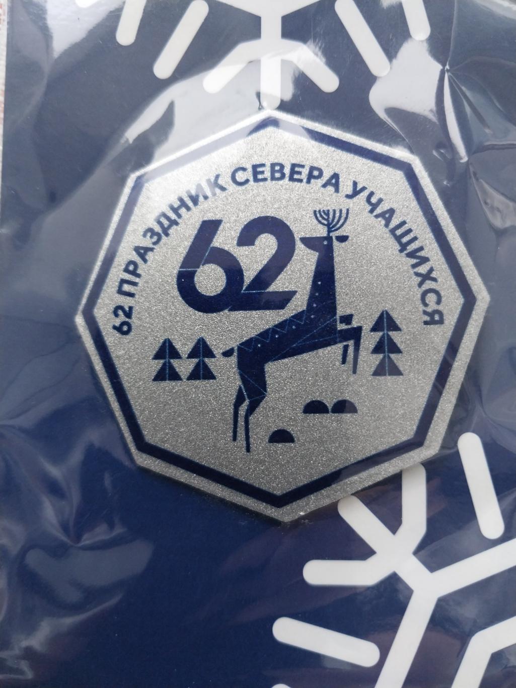62 Праздник Севера учащихся Мурманск