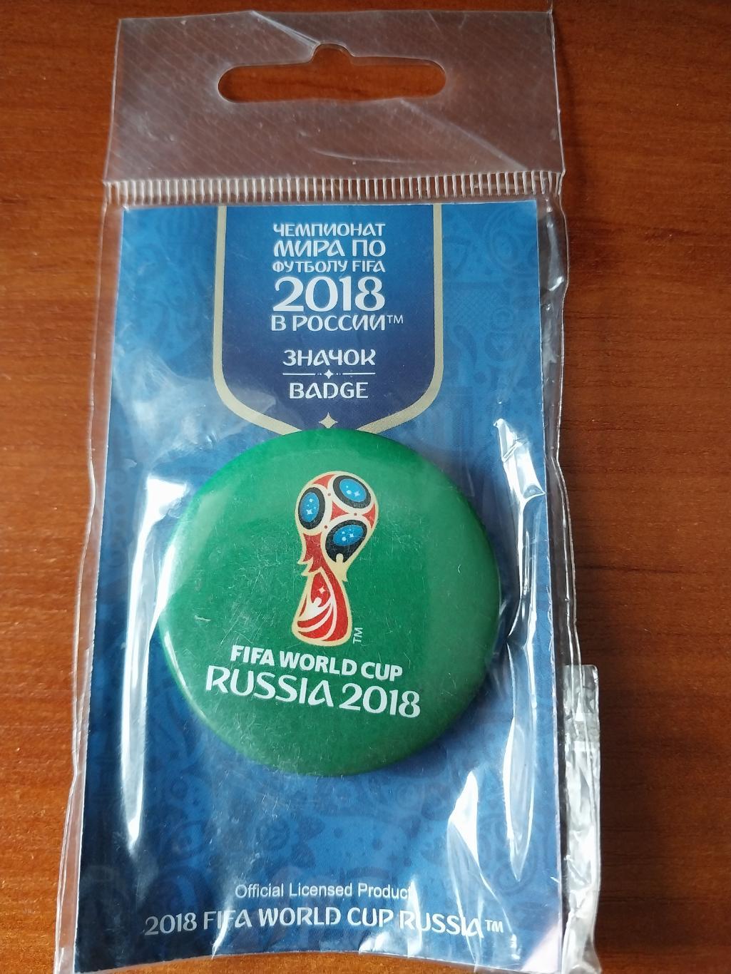 Чемпионат мира по футболу 2018 5 вид