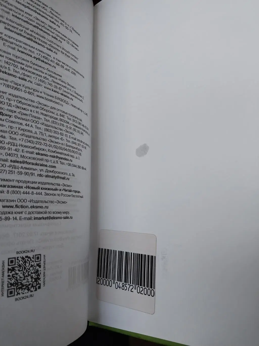 Криштиану Роналду Одержимый совершенством 5