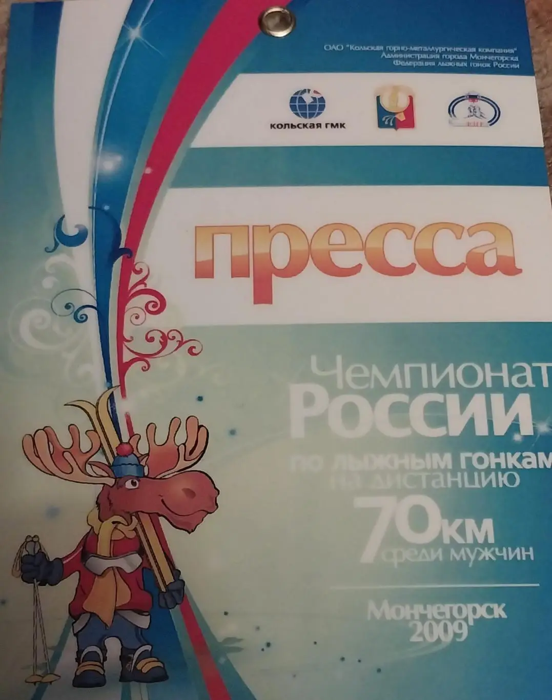 Бейдж. Пресса. Лыжные гонки. Чемпионат России. Мончегорск 2009
