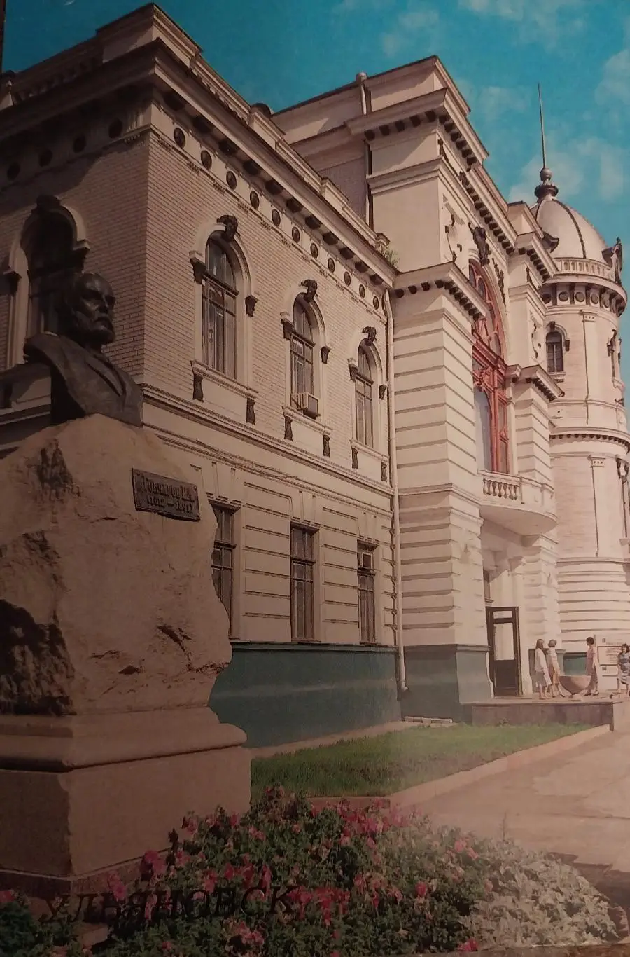 Ульяновск 1987 год 1