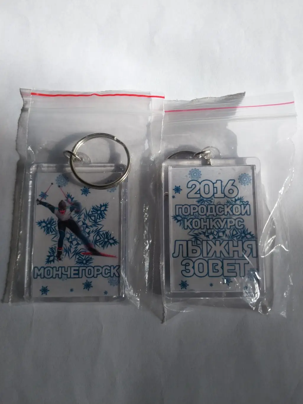 Брелок Лыжня зовет 2016 Мончегорск