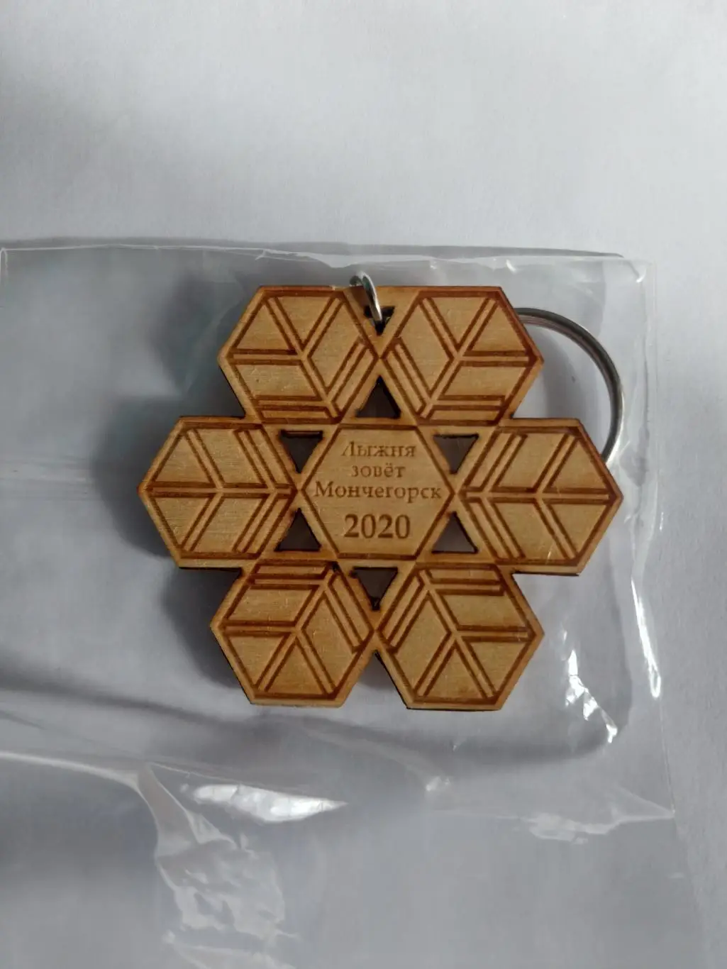 Брелок Лыжня зовет 2020 Мончегорск