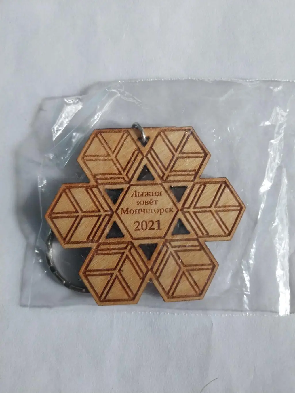 Брелок Лыжня зовет 2021 Мончегорск