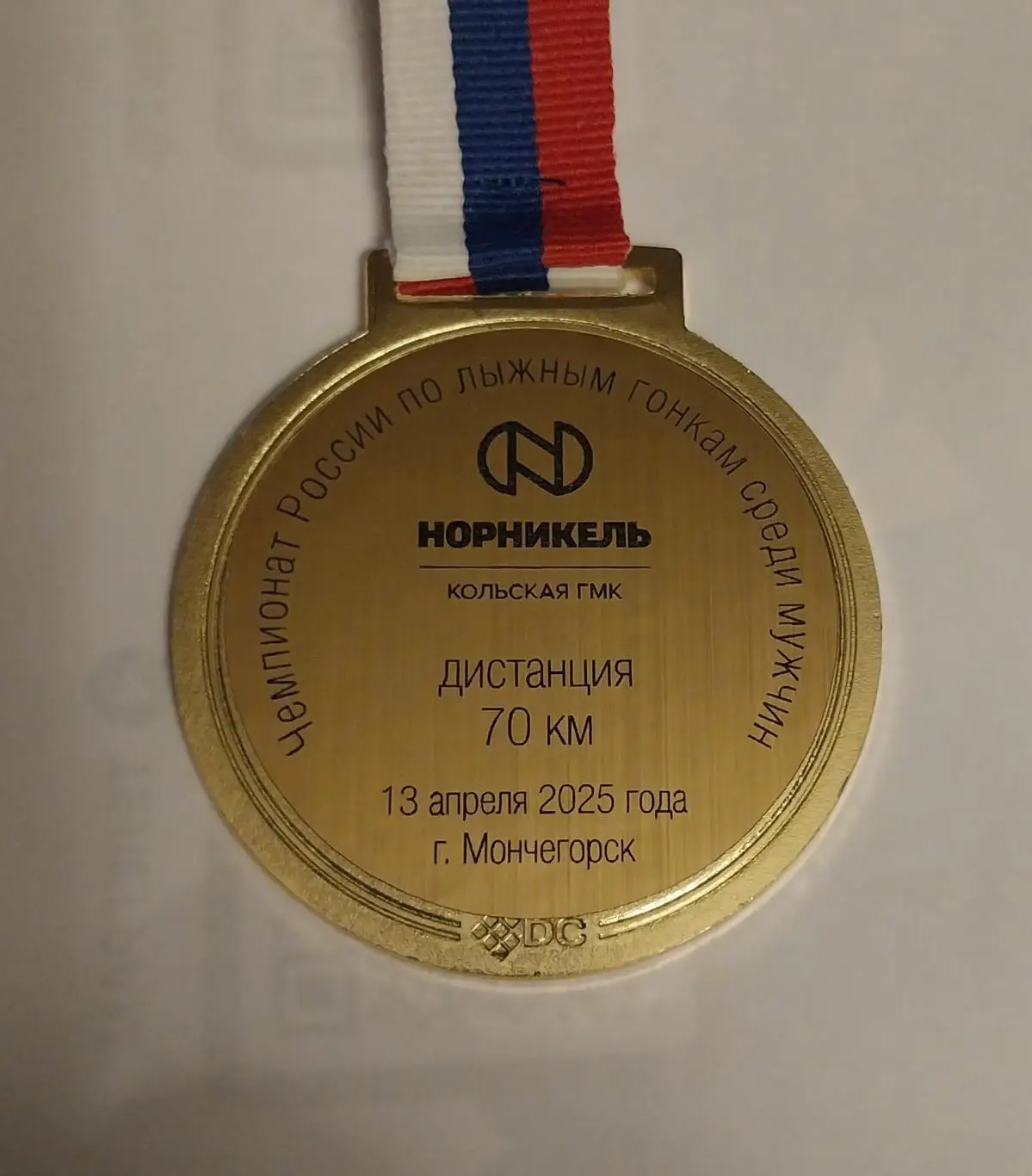 Чемпионат России по лыжным гонкам. 70 км. Мужчины. Мончегорск 2025 1