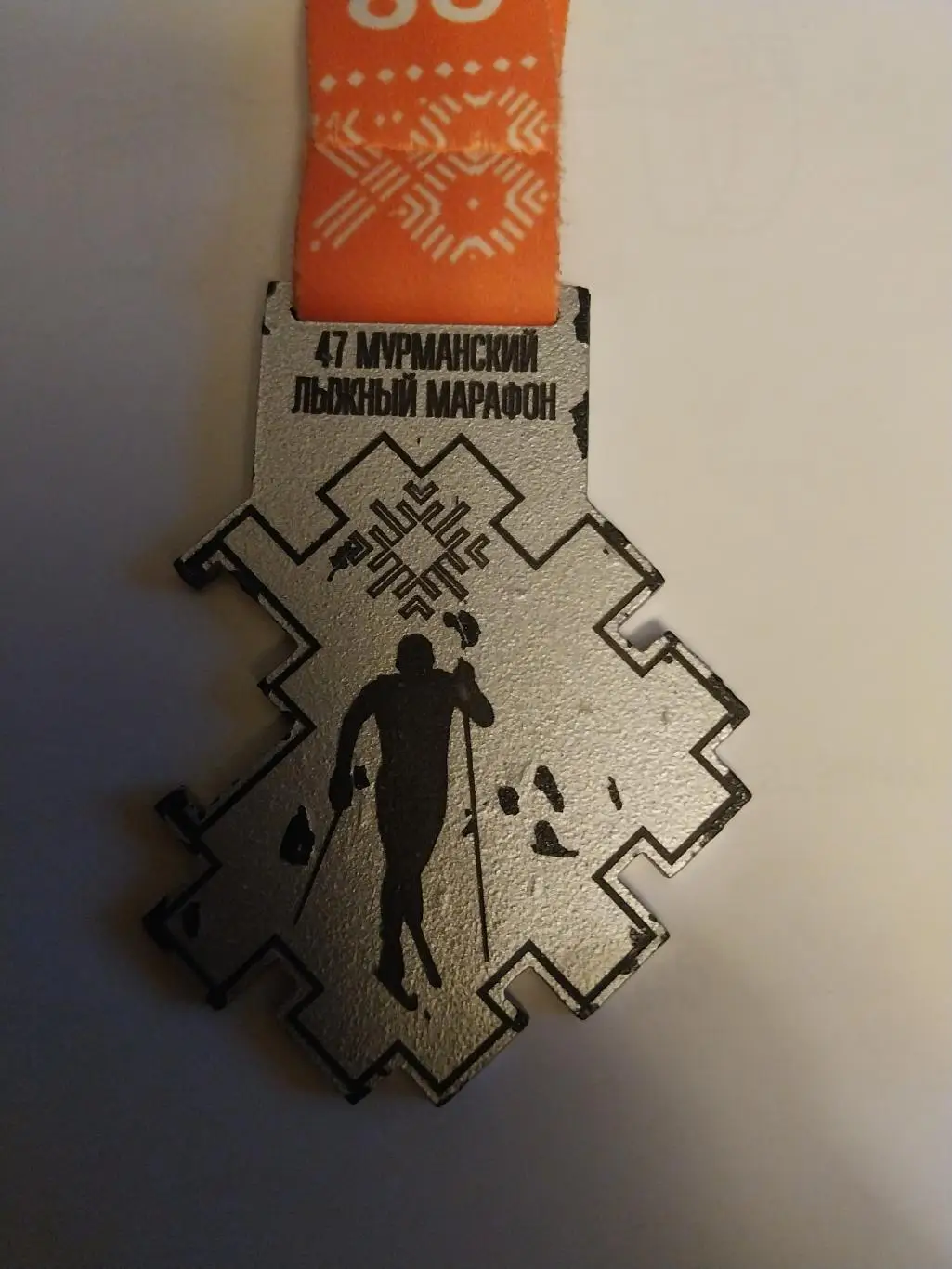 47 Мурманский лыжный марафон. 86 Праздник Севера. Классический стиль. Медаль