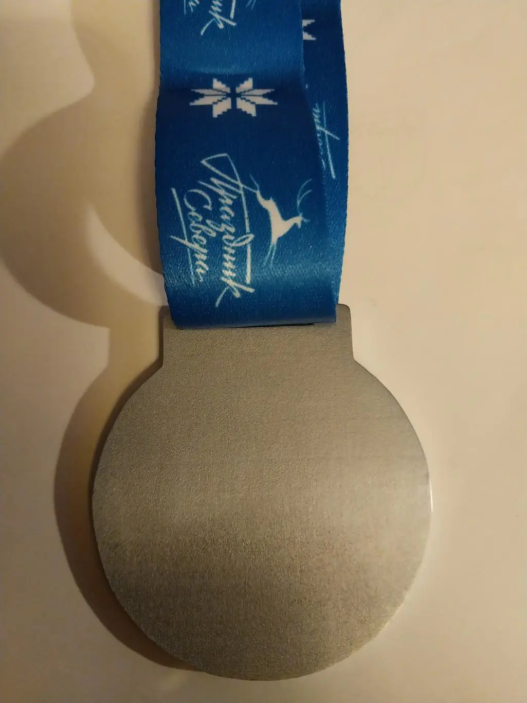 85 Праздник Севера, Мурманск, медаль 1