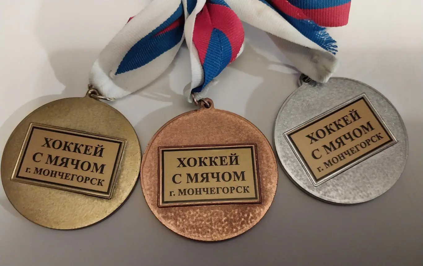 49 Праздник Севера учащихся, хоккей с мячом, Мончегорск, комплект медалей 1