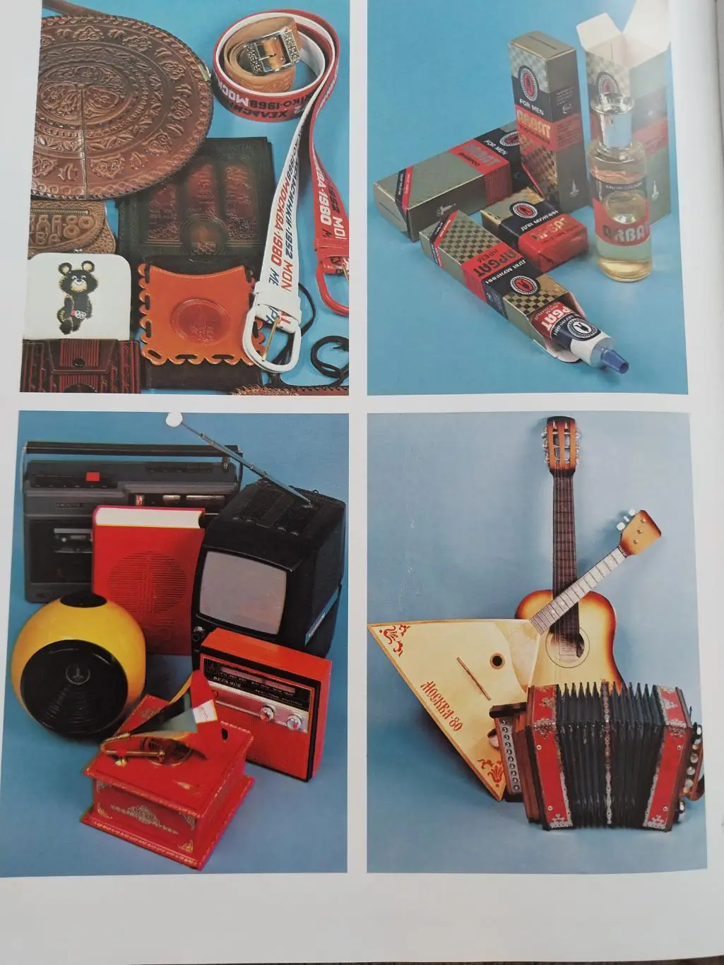 Фотоальбом Олимпийский сувенир (к Олимпиаде 1980) 6