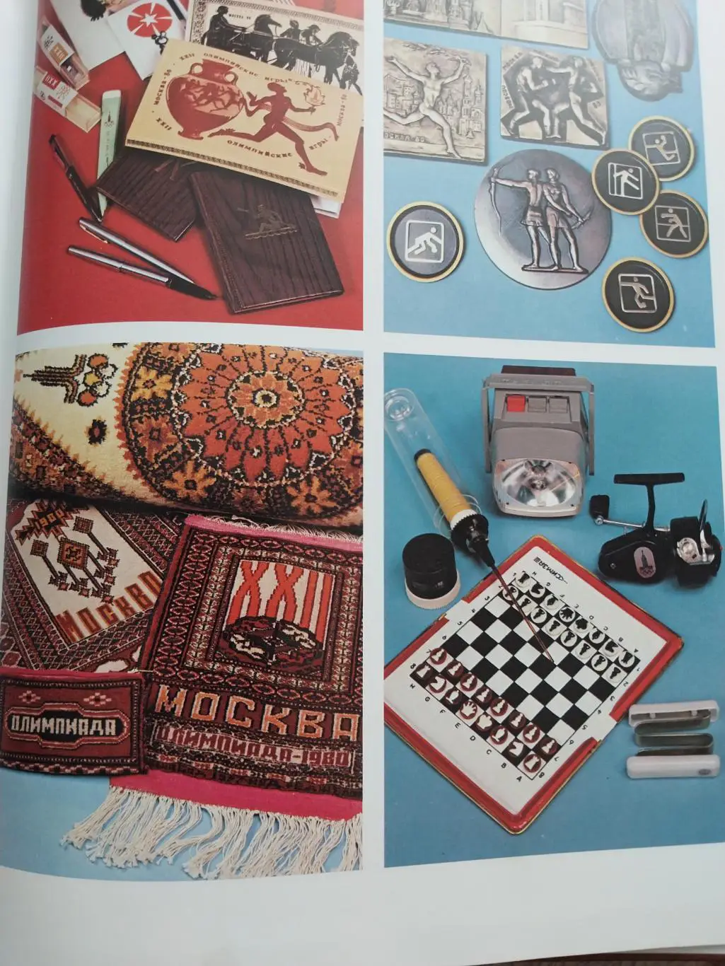 Фотоальбом Олимпийский сувенир (к Олимпиаде 1980) 7