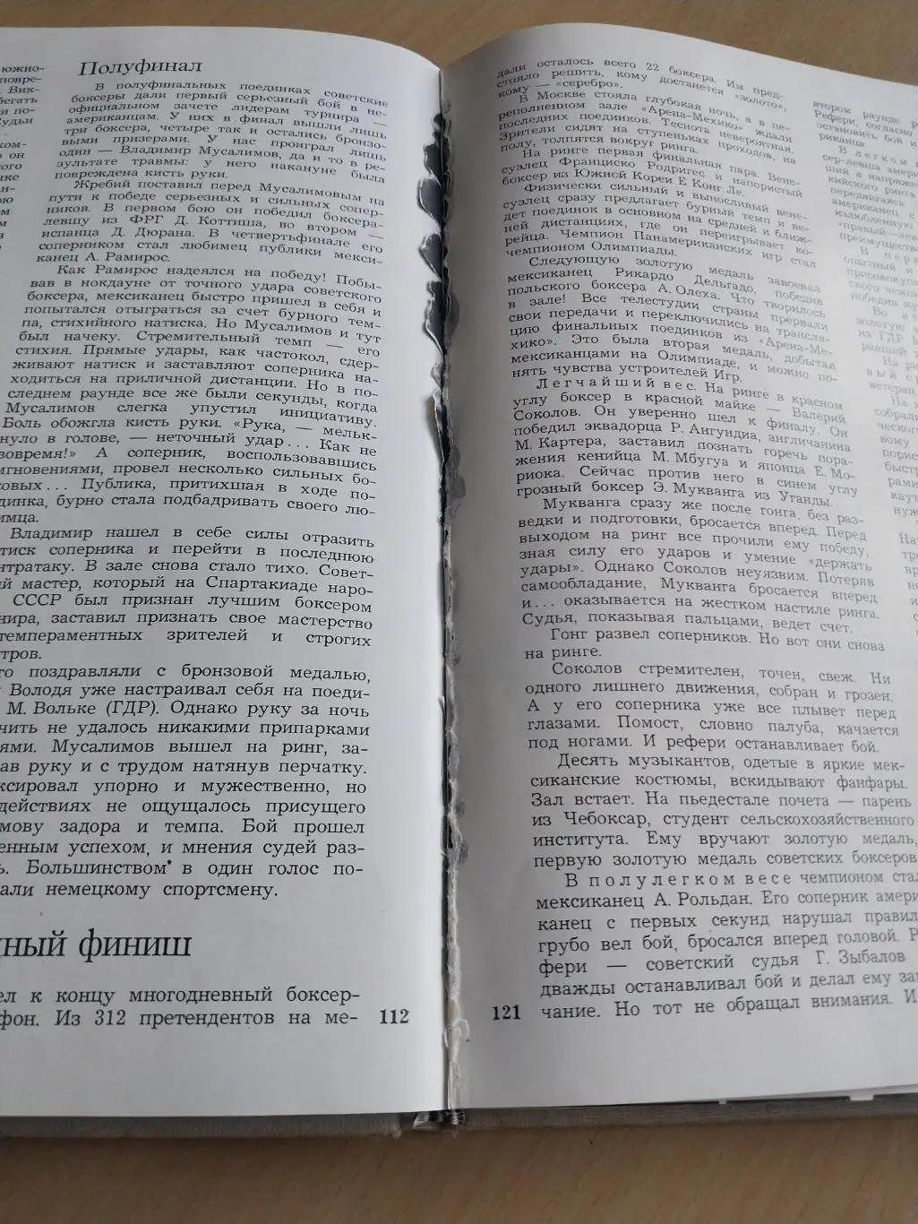 Гренобль. 10 зимние Олимпийские игры, Мехико,19 летние Олимпийские игры, 1968 7