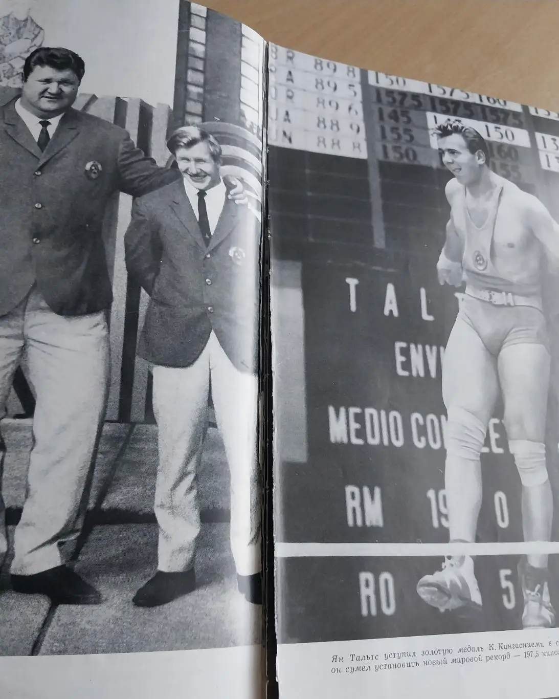 Гренобль. 10 зимние Олимпийские игры, Мехико,19 летние Олимпийские игры, 1968 4