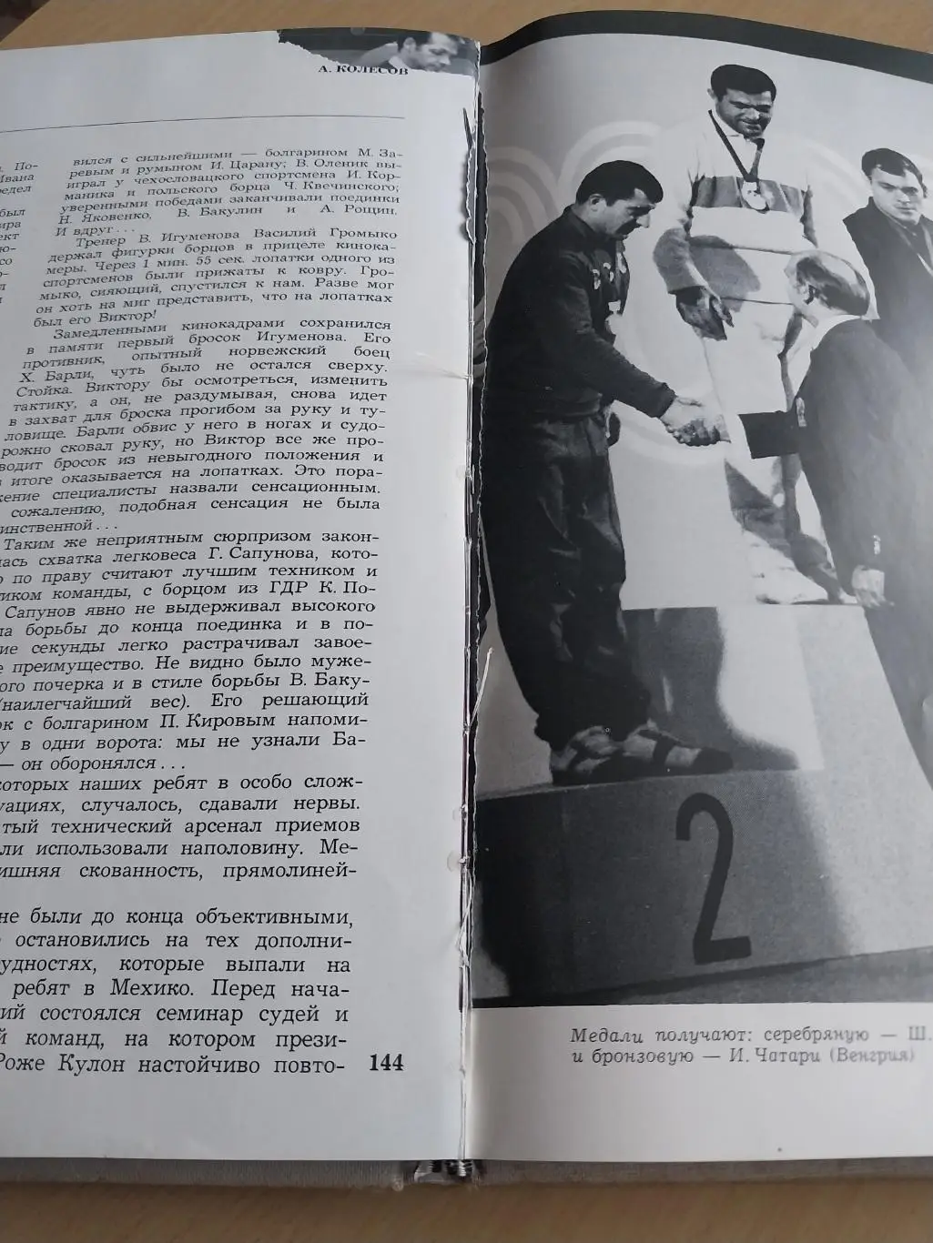 Гренобль. 10 зимние Олимпийские игры. Мехико. 19 летние Олимпийские игры. 1968 2